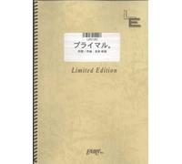 ãƒãƒ³ãƒ‰ã‚¹ã‚³ã‚¢ ãƒ-ãƒ©ã‚¤ãƒžãƒ«ã€‚/THE YELLOW MONKEY (LBS180)[ã‚ªãƒ³ãƒ‡ãƒžãƒ³ãƒ‰楽èœ]