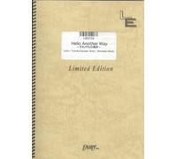 ãƒãƒ³ãƒ‰ã‚¹ã‚³ã‚¢ Hello Another Way-ãã‚Œãžã‚Œã®場æ‰€-/the brilliant green (LBS256)[ã‚ªãƒ³ãƒ‡ãƒžãƒ³ãƒ‰楽èœ]