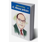 Aadhunik Bharat Ke Nirmata Dr. Bhimrao Ambedkar (आधुनिक भारत के निर्माता डॉ. भीमराव अम्बेडकर) (Hindi Edition)