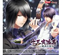 åä¸‰æ”¯æ¼”義~åƒæœˆä¸‰å›½ä¼~ãƒ‰ãƒ©ãƒžCD The Sweetheart of Three Kingdom~深å¤œåŸŽã®宴~