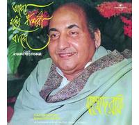 Aajo Madhuro Banshori Baaje: A Compilation of Kazi Nazrul Islam Songs