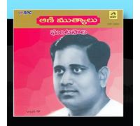 Aani Muthyaalu - Hits Of Ghantasala Vol : 9