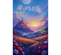Aao Bachcho padhein Kahani (Kids stories): (Let's read stories, Short Stories)