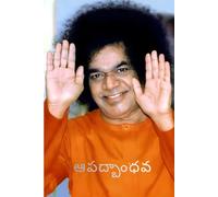 Aapadbandhava: A Floral Notebook for the Soul: Your Peaceful Space for Journaling, Planning & Self-Expression