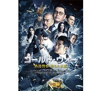 Aaron Kwok - Cold War 2 [Edizione: Giappone] [Italia] [DVD]