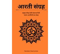 Aarti Sangrah :Sacred Aartis: of Major Hindu Gods and Goddesses for Daily Worship(Shri Ganesh Ji/ Shri Hanuman Ji/Mata Durga Ji/Shri Krishna Ji/Mata Kali Ji and many more)