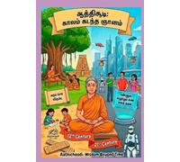 Aathichoodi- Comic in English: Wisdom Beyond Time