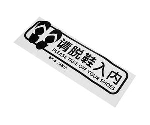 Abaodam Adhesivo para Sala Adecuado para Quitarse para Zapatos los de Yoga de y Negro PVC Fácil de Pegar Mensaje Diseño Simple y Clásico Suelo Salón de Baile