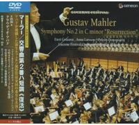 Abbado & Lucerne Festival O - Mahler: Symphony No. 2 [Alemania] [DVD]