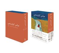 Abbas Kiarostami - Untitled (3 Blu-Ray) [Edizione: Giappone] [Blu-ray]