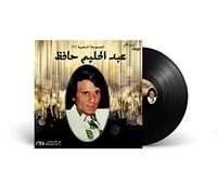 Abdel Halim Hafez - GOLDEN COLLECTION 3 - ABDEL HALIM HAFEZ - Arabic Vinyl Record - Arabic Music
