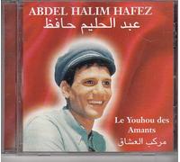 Abdel Halim Hafez - Le youhou des amants