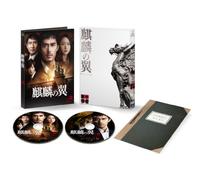 Abe Hiroshi - Kirin No Tsubasa-Gekijou Ban.Shinzanmono- Gouka Ban (2 Dvd) [Edizione: Giappone] [Italia]