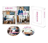 Abe Hiroshi - Koisaika Miyamoto (2 Dvd) [Edizione: Giappone] [Italia]