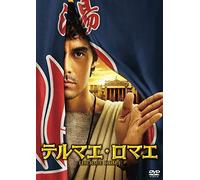 Abe Hiroshi - Thermae Romae [Edizione: Giappone] [Italia] [DVD]