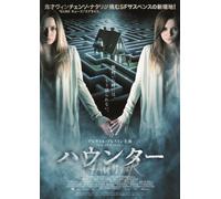 Abigail Breslin - Haunter [Edizione: Giappone] [Italia] [DVD]