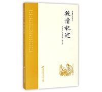 About Kinship (Chinese Edition)