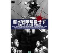 Above Us the Waves [55e] [Alemania] [DVD]
