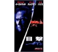 Absolute Power [Alemania] [DVD]