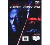 Absolute Power [Alemania] [DVD]