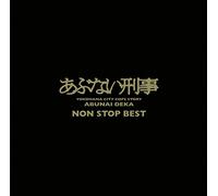 Abunai Deka Non Stop Best