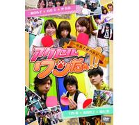 ACCEL WAN DA! -AKI NO ENSOKU HEN-