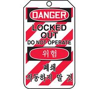 Accuform TMK226PTM RP-Plastic Multilingual Safety Tag, Legend"Danger Locked Out DO NOT Operate", 5.75" x 3.25", Red/Black on White (Pack of 5)