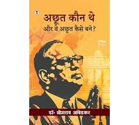 Achoot Kaun The Aur Vo Achoot Kaise Bane