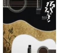 Acoustic Guitar Magazine - Presents Clapton