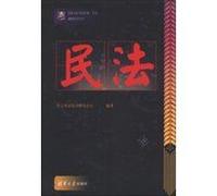 Act of the National Judicial Examination . test sites . problem solution counseling book : Civil Law and Arbitration(Chinese Edition)