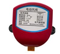 Actuador de 220 V, 24 V, 12 V, 110 V, válvula de compuerta de aire, conducto de aire eléctrico, interruptor de compuerta motorizado for válvula de tubería de ventilación(24V)