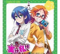 Actually I am Character Song 2