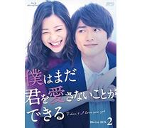 Adachi Rika - Boku Ha Mada Kimi Wo Aisanai Koto Ga Dekiru Blu-Ray Box2 (5 Blu-Ray) [Edizione: Giappone] [Italia] [Blu-ray]