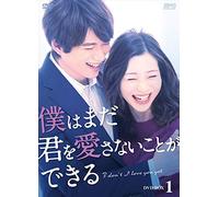 Adachi Rika - Boku Ha Mada Kimi Wo Aisanai Koto Ga Dekiru Dvd-Box1 (5 Dvd) [Edizione: Giappone] [Italia]