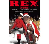 Adachi Yumi - Rex Kyouryuu Monogatari Digital Remaster Ban [Edizione: Giappone] [Italia] [DVD]