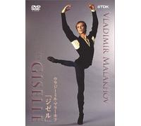 Adam: Giselle [1991] [Alemania] [DVD]