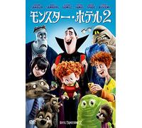 Adam Sandler - Hotel Transylvania 2 [Edizione: Giappone] [Italia] [DVD]