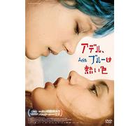 Adele Exarchopoulos - Blue Is The Warmest Colour [Edizione: Giappone] [Italia] [DVD]