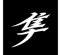 Adhesivo decorativo reflectante para ventana de coche, diseño de Hayabusa Kanji, color blanco