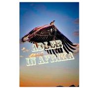 Adler in Afrika (Tischkalender 2026 DIN A5 hoch), CALVENDO Monatskalender: Der Adler gilt als der König der Lüfte