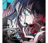 Ado Ados Mejor Adobum Music CD Edición Estándar UTA Nuevo Japón NUEVO J-POP