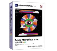 Adobe After Effects 2023经典教程（彩色版）