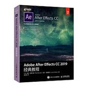 Adobe After Effects CC 2019经典教程(异步图书出品)