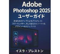 Adobe Photoshop 2025 ユーザーガイド: あなたのステップ による Firefly AI、スマートレイヤー 、そして目を引くソーシャルデザインへのステップパス