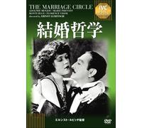 Adolphe Menjou - The Marriage Circle [Edizione: Giappone] [Italia] [DVD]