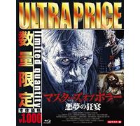 Adrienne Barbeau - Two Evil Eyes [Edizione: Giappone] [Italia] [Blu-ray]