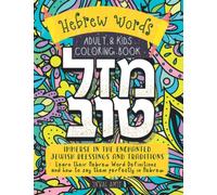 Adult Coloring Book Enchanted Jewish Blessings & Traditions Learn their Hebrew Word Definitions: Enjoy Language Learning through Creative Coloring for ... Day on Large Coloring Pages with flowers