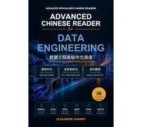 Advanced Chinese Reader for Data Engineering: 36 Illustrated Lessons with Simplified Chinese, Full Pinyin, English Translation, Data Pipelines, Kafka, ... (Advanced Specialized Chinese Readers)