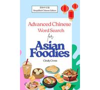 Advanced Chinese Word Search for Asian Foodies (Simplified Chinese Edition)