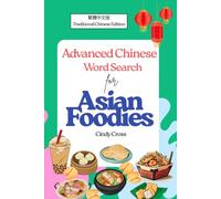 Advanced Chinese Word Search for Asian Foodies (Traditional Chinese Edition)